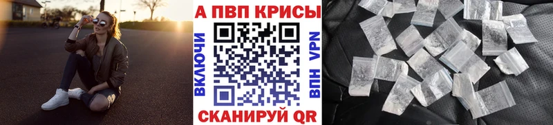 где купить   Долгопрудный  A PVP Crystall 