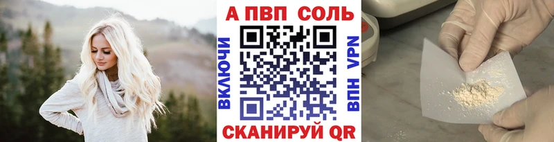 APVP VHQ Долгопрудный