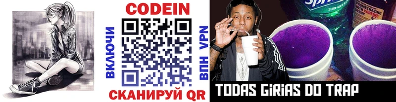 Codein напиток Lean (лин)  OMG ТОР  площадка Telegram  дарнет шоп  Долгопрудный 