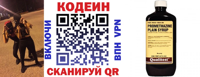 Кодеиновый сироп Lean Purple Drank Долгопрудный