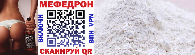 МЯУ-МЯУ mephedrone  сайты даркнета клад  Долгопрудный 