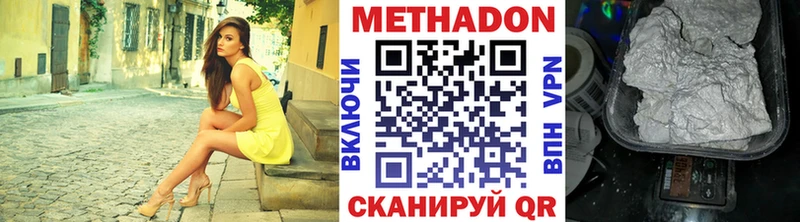 нарко площадка состав  наркотики  Долгопрудный  Метадон кристалл 